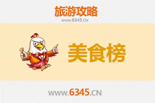 三亚天涯镇美食排行榜前十名：资深旅游博主带你吃遍地道风味