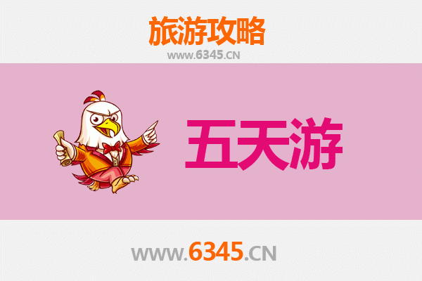 三亚天涯镇五天四夜深度游攻略及预算指南